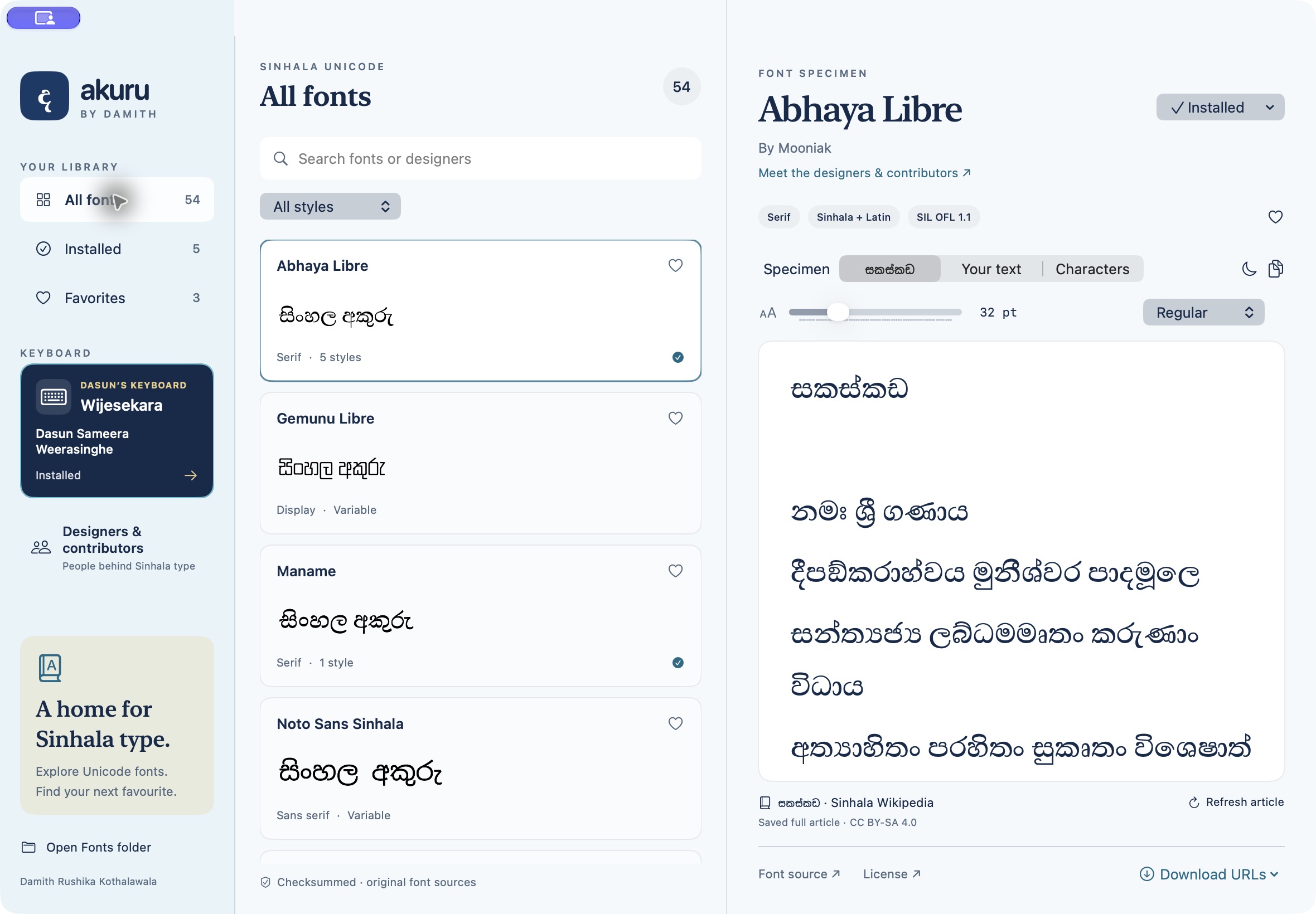 Akuru desktop app showing its Sinhala font library, ready-made previews and සකස්කඩ specimen